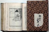 本田美禅集・2冊　八百屋の娘・三人姉妹ほか　現代大衆文学全集 第23・24　