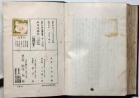 本田美禅集・2冊　八百屋の娘・三人姉妹ほか　現代大衆文学全集 第23・24　