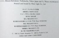 クロード・アレクサンドル写真集