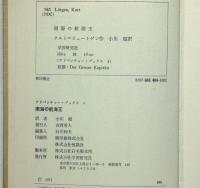南海の航海王　アドベンチャーブック４