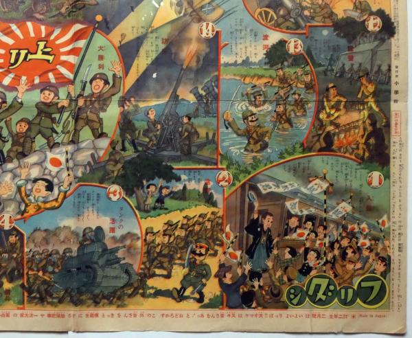 幕末維新大双六 岩田専太郎画「少年少女譚海」附録 博文館 昭和6