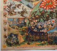 勇ましい兵隊双六　中村圭助画　昭和12年1月　小学二年生正月号付録　