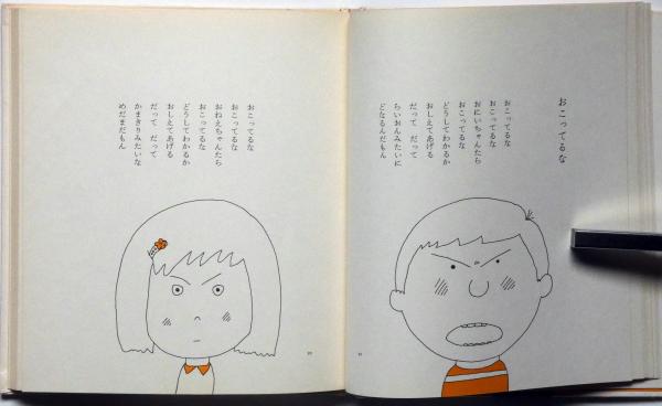 詩集 サッちゃん 和田誠・絵 国土社の詩の本(阪田寛夫 和田誠 詩集 サッちゃん 和田誠・絵 国土社の詩の本(阪田寛夫 和田誠