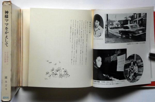 アートシアター117 鬼の詩(藤本義一 村野鐵太郎監督) / 斜陽館