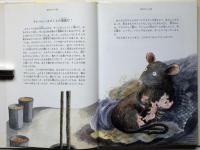 時計ネズミの謎 ＜児童図書館・文学の部屋＞