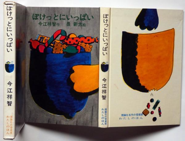 Amazon.co.jp: 愛に 7つの物語 今江祥智智 : おもちゃ