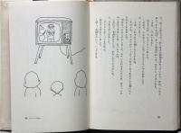 ぽけっとにいっぱい ＜理論社名作の愛蔵版＞
