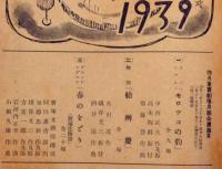 宝塚少女歌劇脚本集　昭和14年4月　東宝劇場月組公演　モロッコの豹