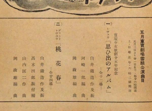 古書　思ひ出　昭和14年 古書 思ひ出 昭和14年
