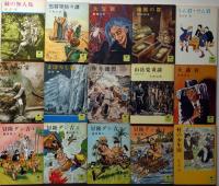 少年倶楽部文庫　1巻～42巻不揃い　35冊　（全42冊）