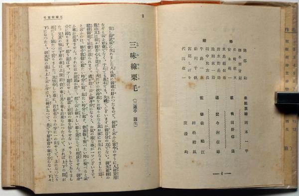 名人名演 落語全集 全10冊揃　立風書房 名作落語全集 全12巻揃(今村信雄・編 岡本一平装画) / 古本、中古本