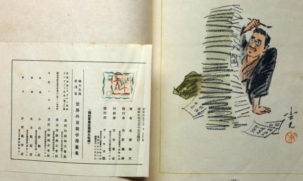 1719年に出版された「図解された古代」第5巻