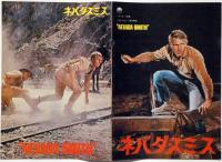 映画パンフ　ネバダ・スミス　