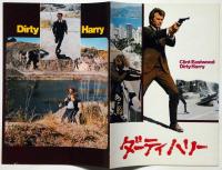 映画パンフ　ダーティ・ハリー