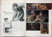 映画パンフ　戦略大作戦