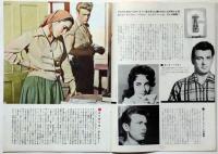 映画パンフ　ジャイアンツ　日比谷映画劇場