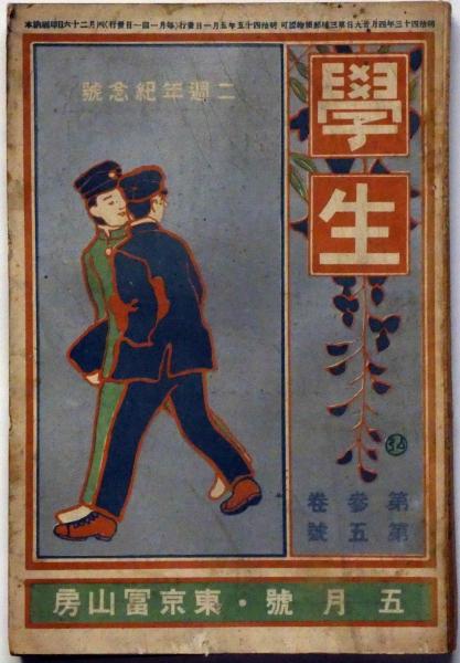 ☆大人気商品☆ 戦前『主婦之友』大正14年～昭和3年 四冊セット アート 