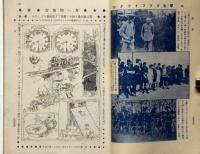 学生　第3巻第5号　明治45年5月　二周年記念号