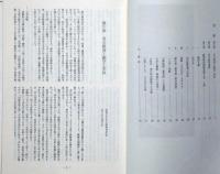 我が青春に悔いはなし 著者書簡四枚付き　（大空に魅せられ飛行機に憑かれた男の青春の日日）