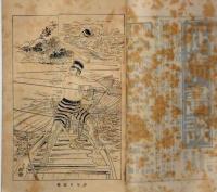 学生筆戦場　第4巻・第21号(明治27年11月）