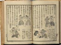 柔術剣棒圖解秘訣
