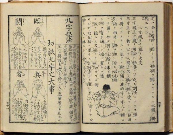 柔術剣棒圖解秘訣(井之口松之助) / 斜陽館 / 古本、中古本、古書籍の 柔術剣棒圖解秘訣(井之口松之助) / 斜陽館 / 古本、中古本、古書籍の