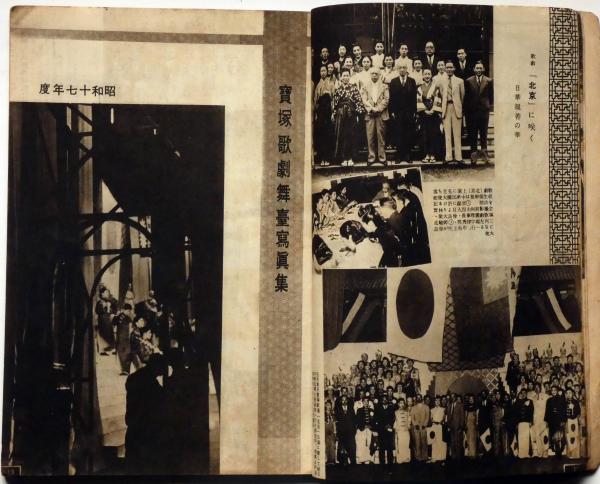 宝塚年鑑 附宝塚歌劇団写真集 昭和十八年版(越路吹雪・乙羽信子 宝塚年鑑 附宝塚歌劇団写真集 昭和十八年版(越路吹雪・乙羽信子