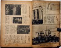 宝塚年鑑 附宝塚歌劇団写真集 昭和十八年版(越路吹雪・乙羽信子