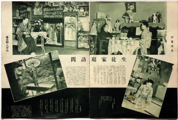寶塚グラフ 昭和12年10月(通巻18号） 表紙・難波章子(葦原邦子