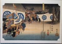 歌川廣重 東海道五十三次 保永堂版 53枚 東海道五十三次 文化遺産オンライン