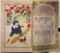 小學男生　 3巻5号（大正10年５月）