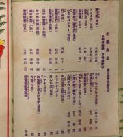 小學男生　 3巻5号（大正10年５月）