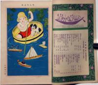 小学男生　第3巻第7号（大正10年7月）