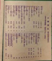 小学男生　第3巻第7号（大正10年7月）