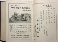 文化事績録　人物編B