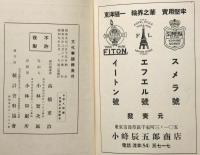 文化事績録　人物編B