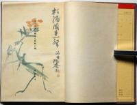 赤色診療簿