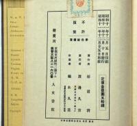 赤色診療簿