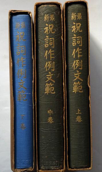 2025年最新】Yahoo!オークション -祝詞(本、雑誌)の中古品・新品