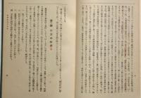 標準祝詞文作法