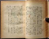 祝賀弔祭 式辞・答辞・挨拶
