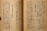 祝賀弔祭 式辞・答辞・挨拶