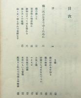 猫　角川新書