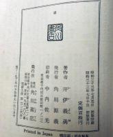 猫　角川新書