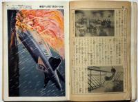 面白い理科　昭和６年1月号　第4巻1号