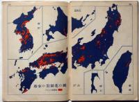 面白い理科　昭和６年4月号　第4巻4号