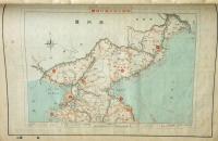 大日本縣別地圖帖 昭和12年度版　　　満州　韓国　臺灣　古地図　戦前　東京府 大日本府県別地図 並地名大鑑 昭和13年版 台湾・朝鮮・満洲