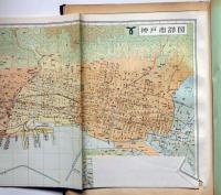 京阪神市街地図集 : 地名・公共施設便覧 [昭和36年版]