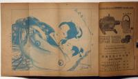 講談倶楽部　第7巻7号　大正6年4月　口絵・井川洗崖