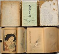 大菩薩峠 (特装版) 既刊6冊　（木版口絵・岸田劉生・小川芋銭・坂本繁二郎・山村耕花・石井柏亭・石井鶴三ほか）
